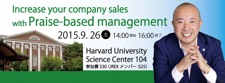 Increase your company sales with Praise-based management